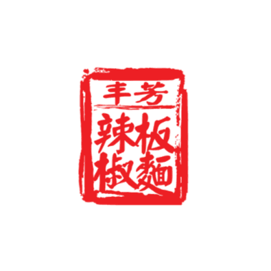 Super Kitchen Chilli Pan Mee